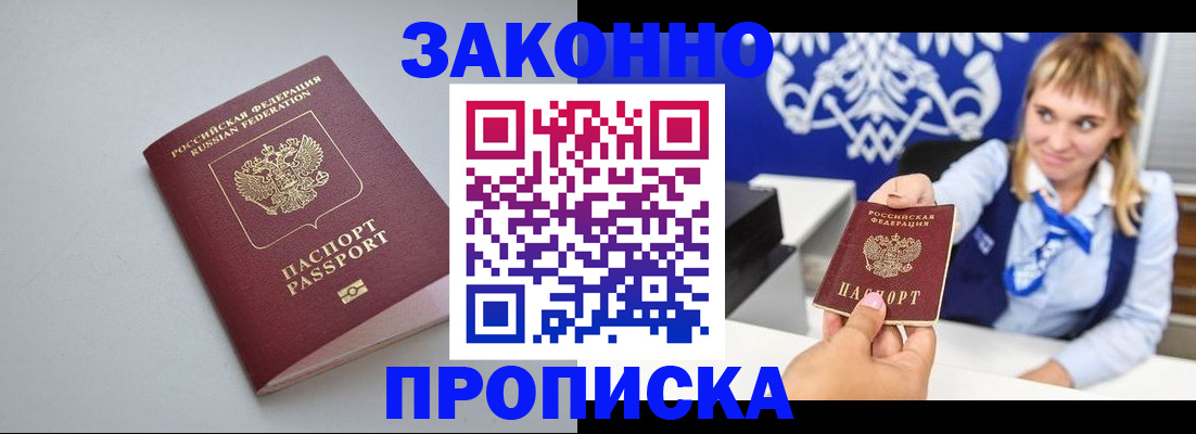 пропишу в квартире в Грязях