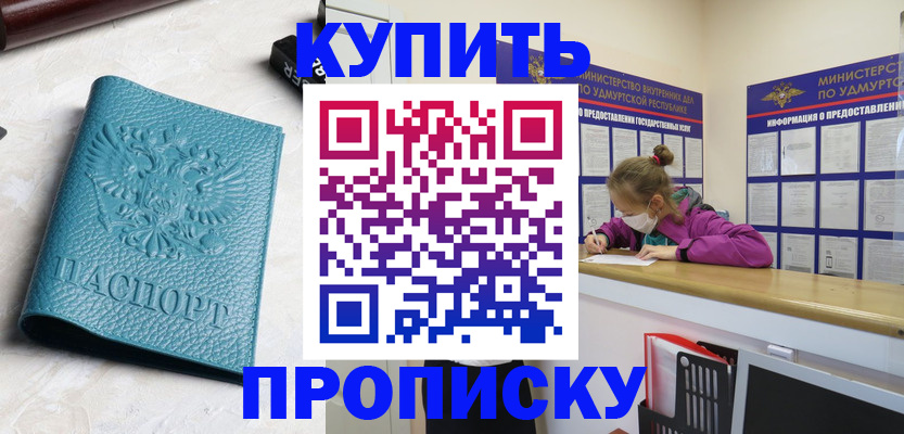 прописка иностранных граждан в Грязях