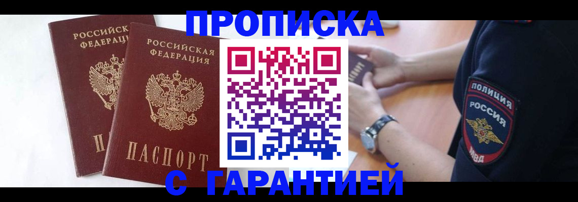 временная регистрация поиск в Грязях