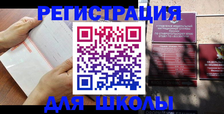 прописка от собственника в Грязях